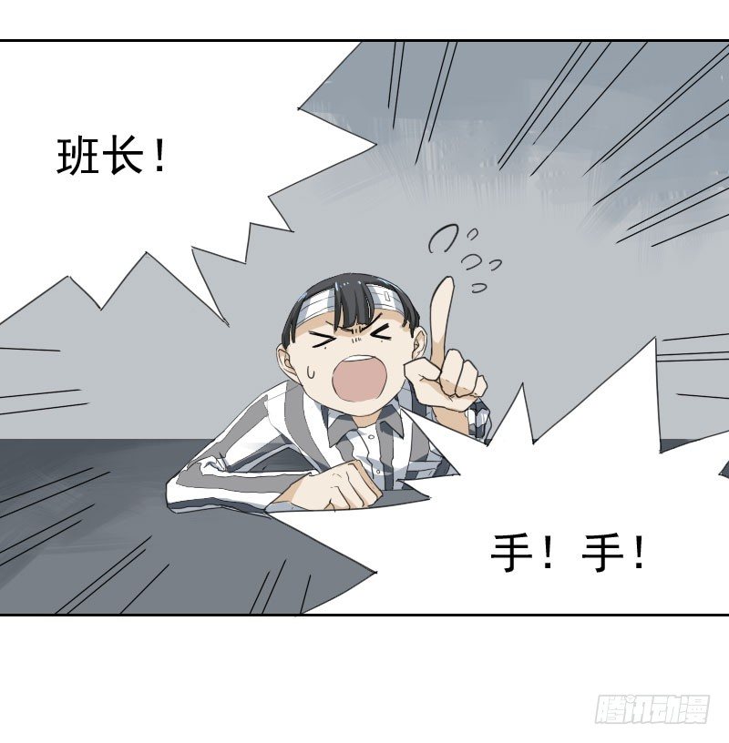 最沒用的超能力者 - 第十二話(1/2) - 4