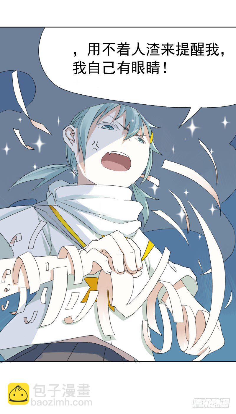 最沒用的超能力者 - 第十二話(1/2) - 5