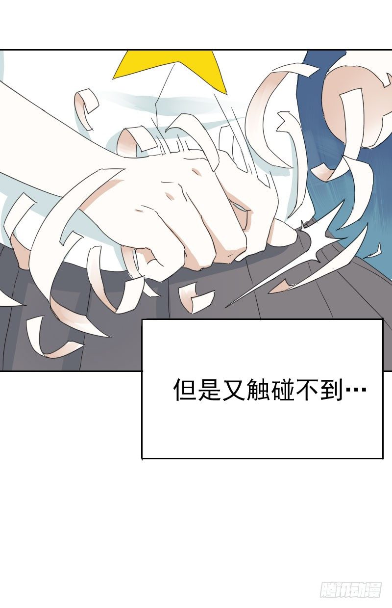 最沒用的超能力者 - 第十二話(1/2) - 7