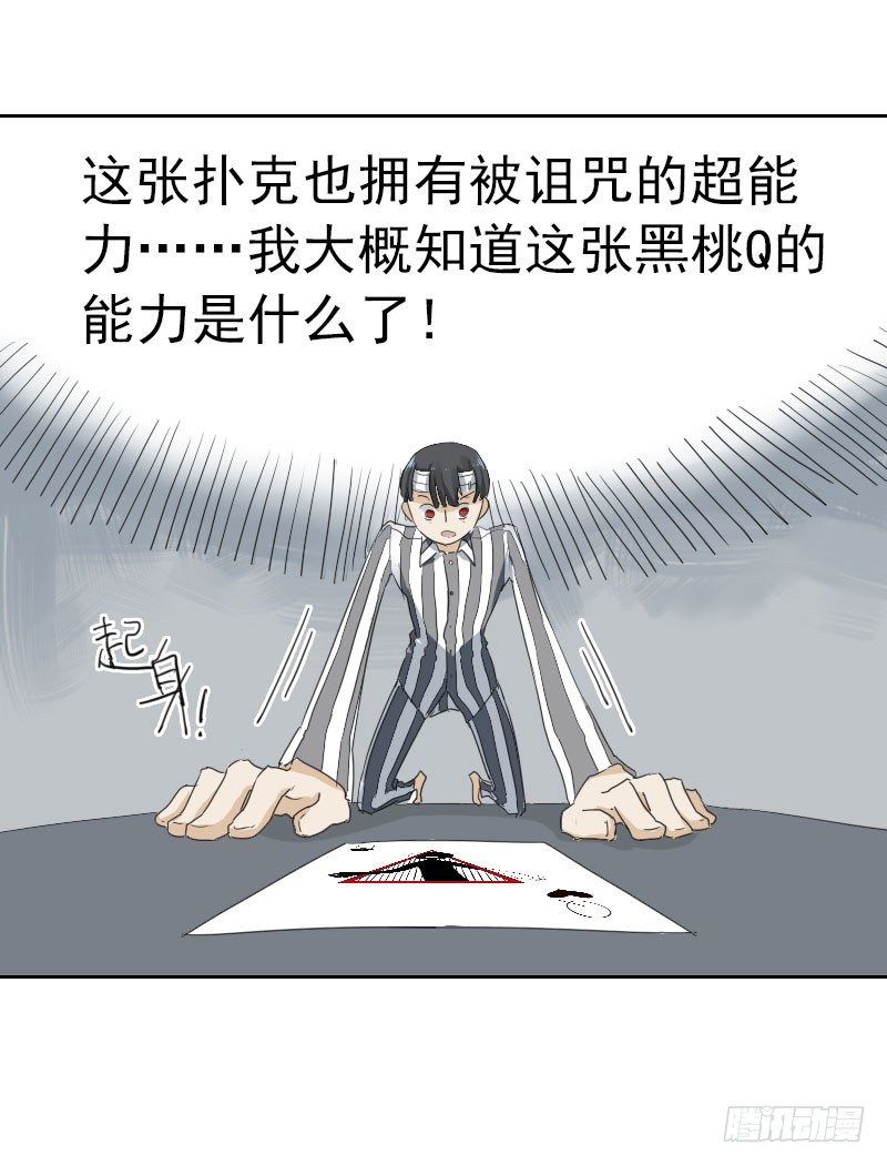 最沒用的超能力者 - 第十二話(1/2) - 1