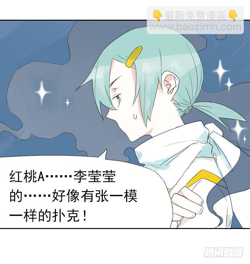 最沒用的超能力者 - 第十二話(1/2) - 4