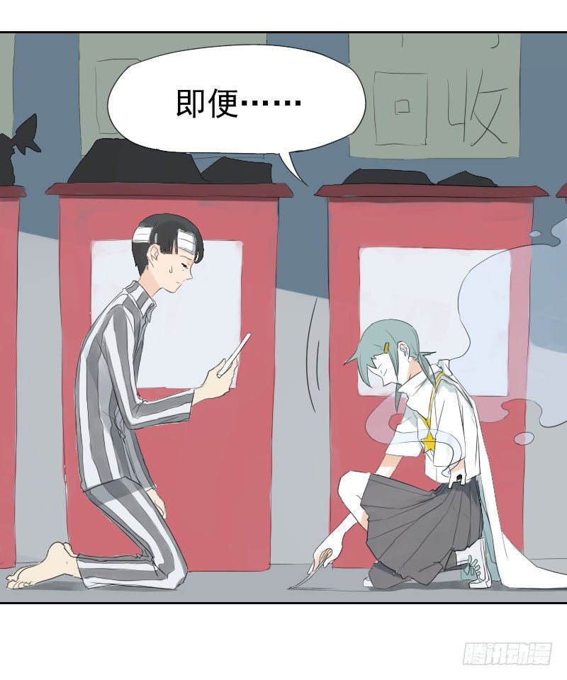 最沒用的超能力者 - 第十二話(1/2) - 8