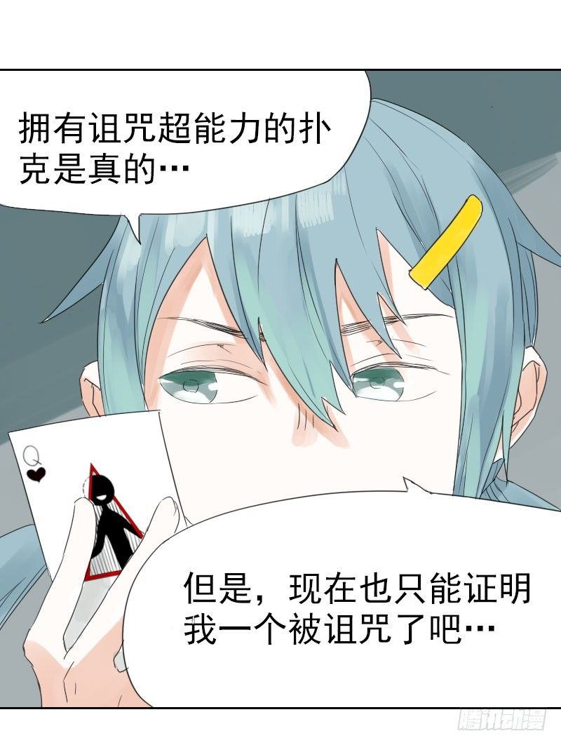 最沒用的超能力者 - 第十二話(1/2) - 1