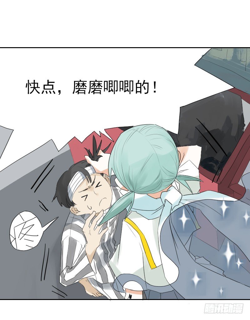 最沒用的超能力者 - 第十二話(1/2) - 3