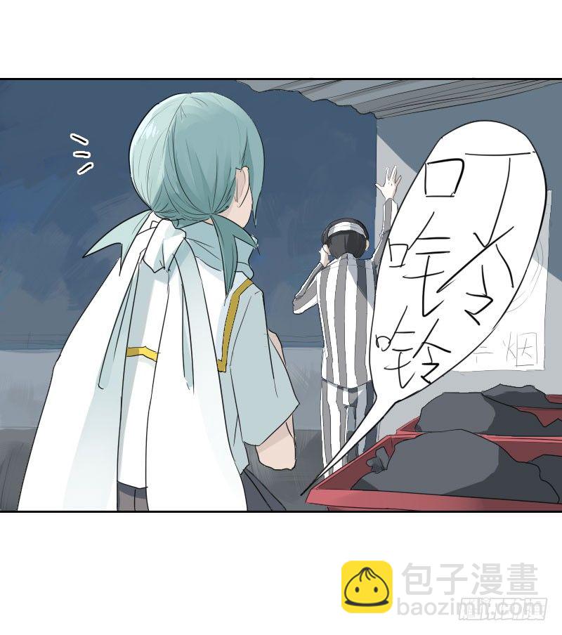 最沒用的超能力者 - 第十二話(1/2) - 4