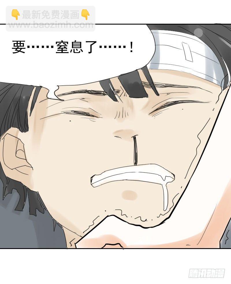 最沒用的超能力者 - 第十二話(1/2) - 8