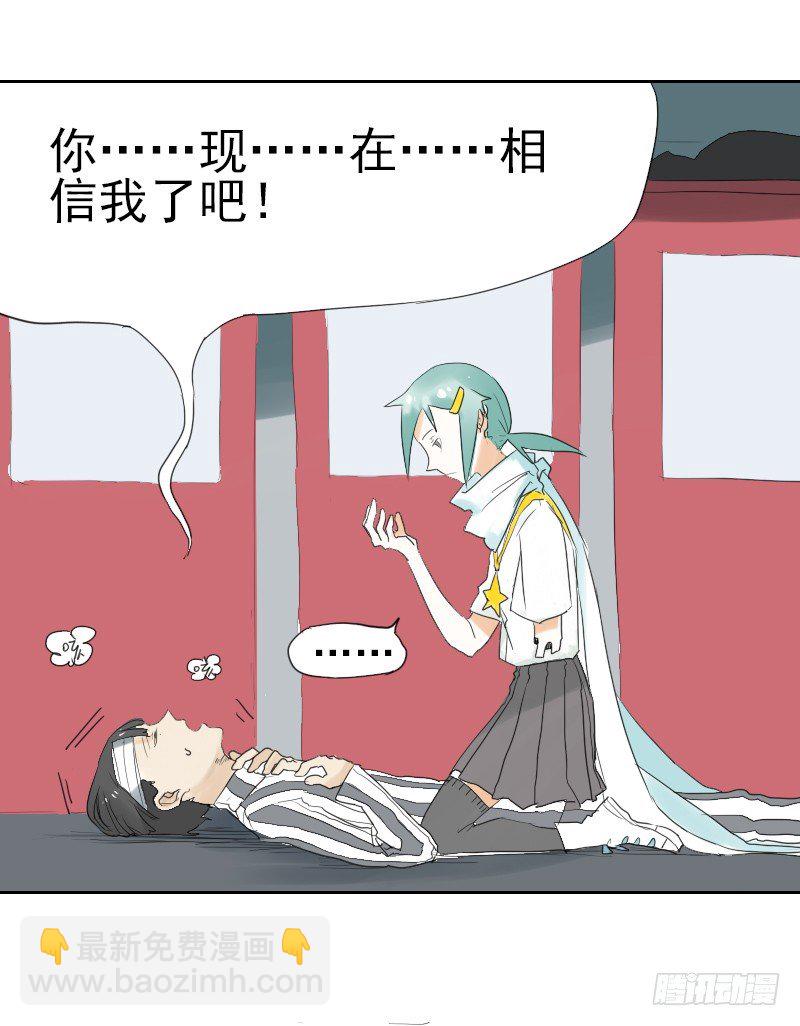 最沒用的超能力者 - 第十二話(1/2) - 2