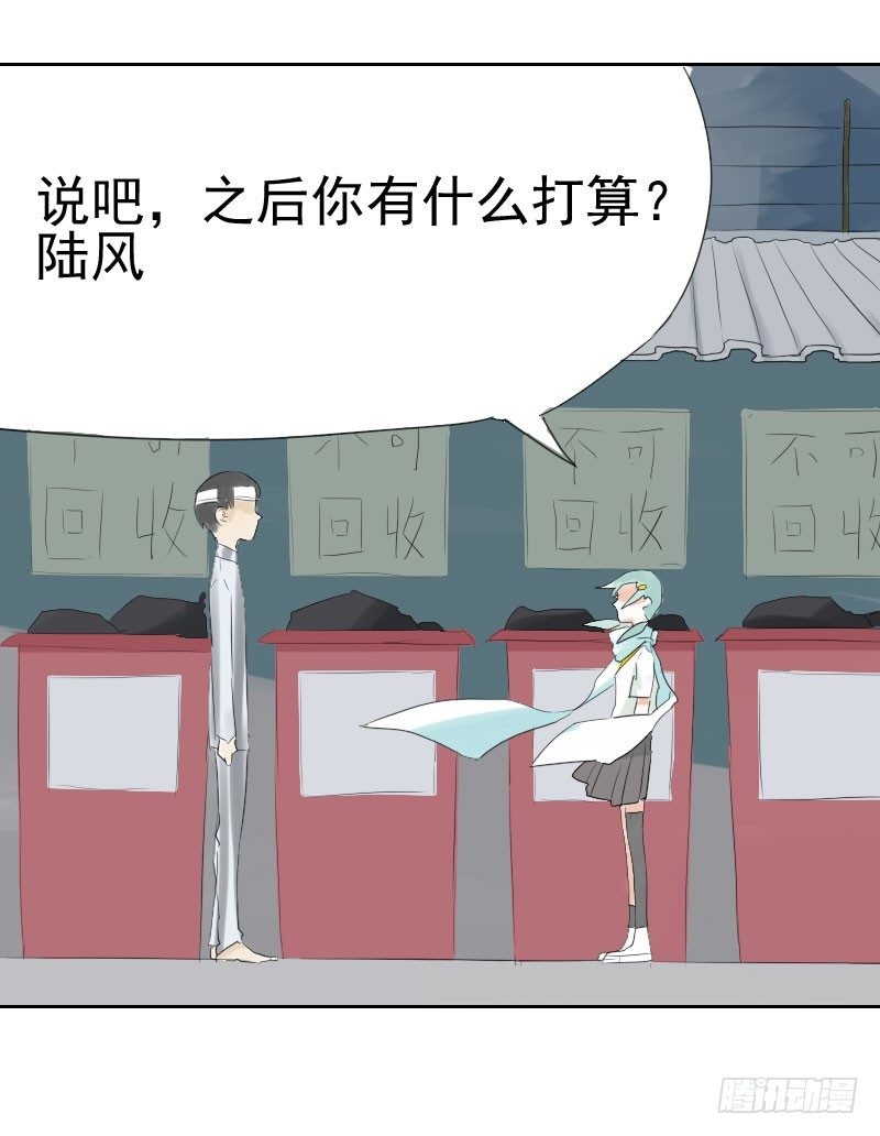 最沒用的超能力者 - 第十二話(1/2) - 4