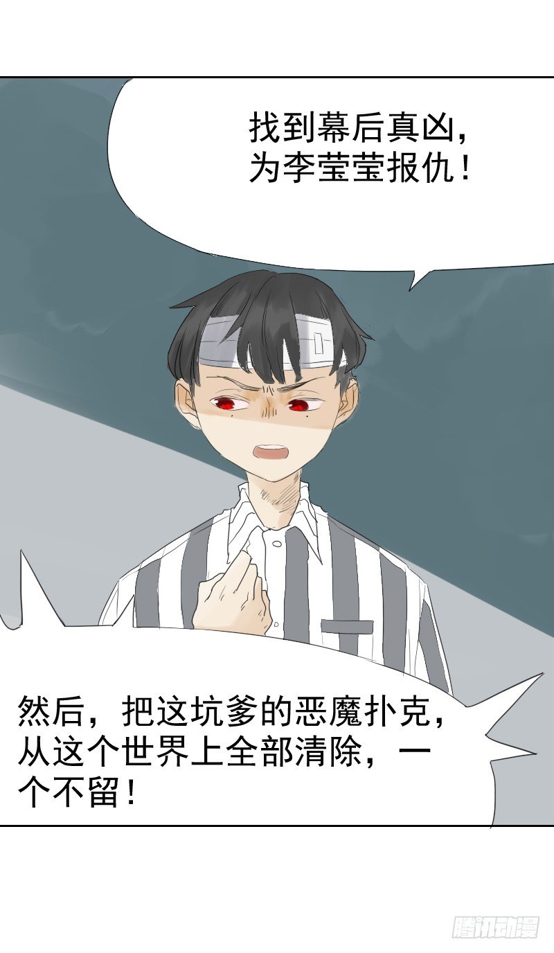 最沒用的超能力者 - 第十二話(1/2) - 5