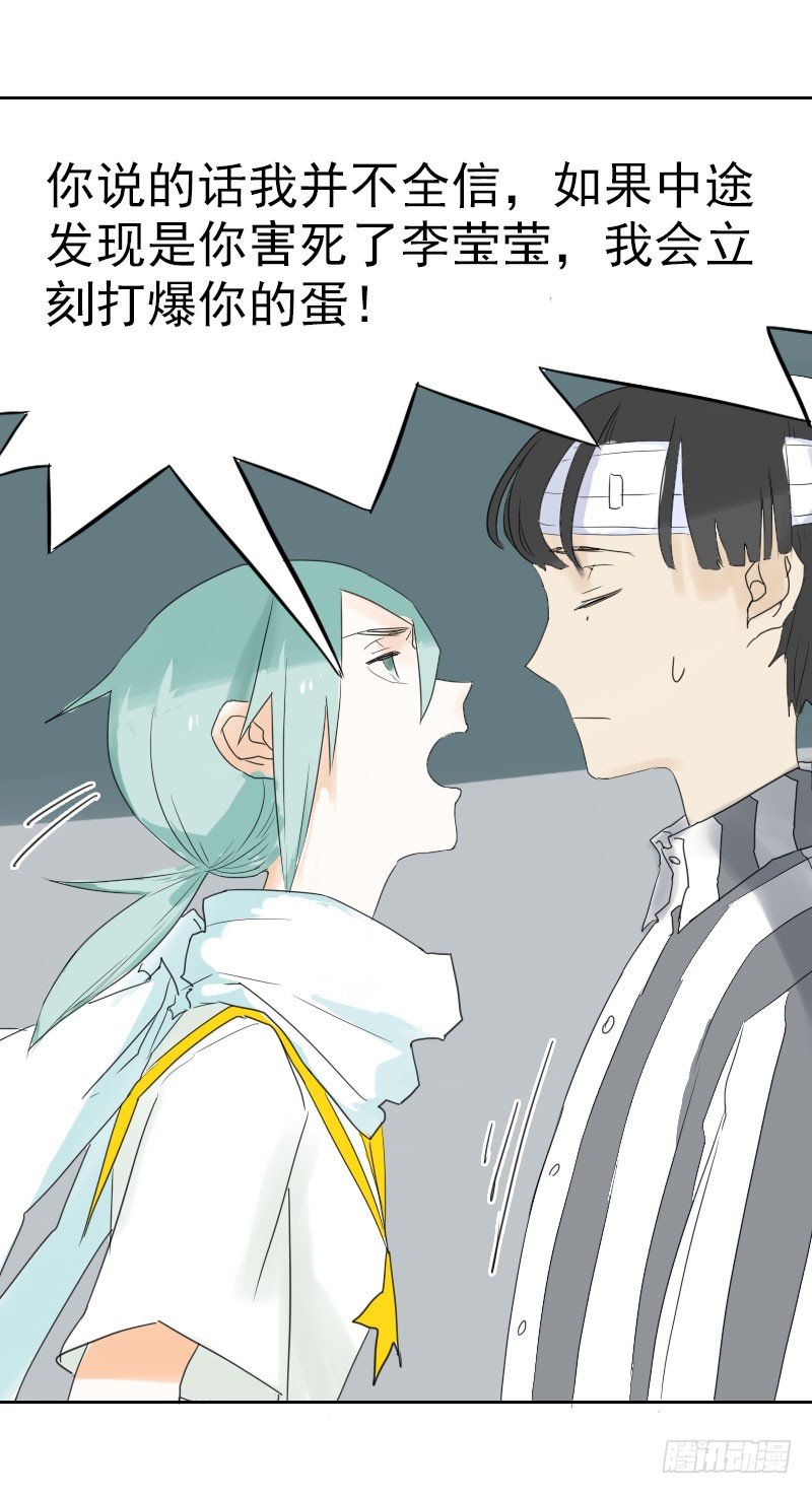 最沒用的超能力者 - 第十二話(1/2) - 7