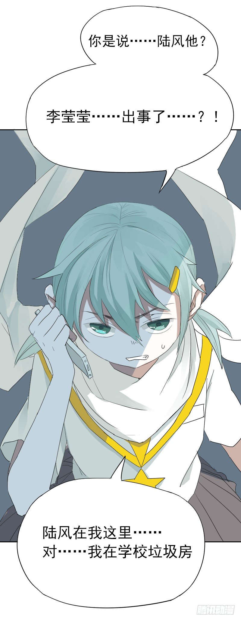 最沒用的超能力者 - 第十二話(1/2) - 6