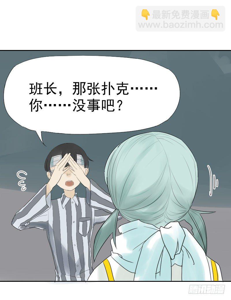 最沒用的超能力者 - 第十二話(1/2) - 1