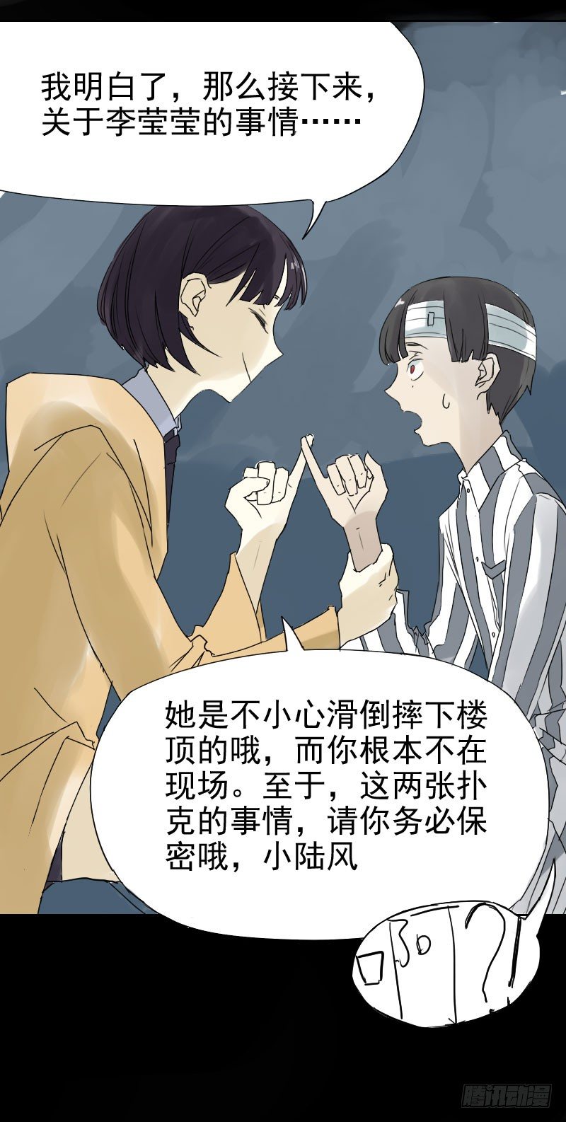 最沒用的超能力者 - 第十四話 - 3