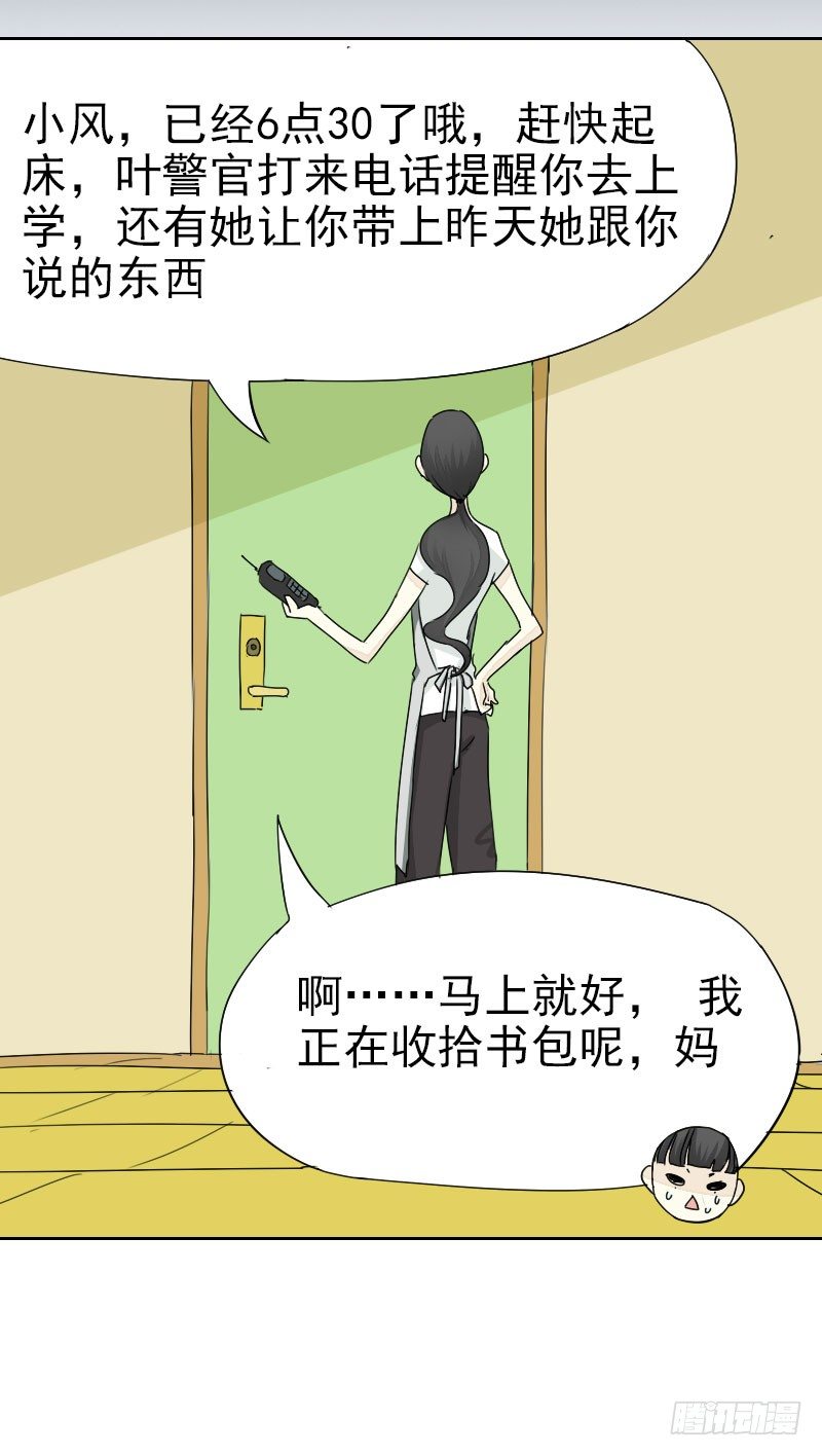 最沒用的超能力者 - 第十四話 - 5