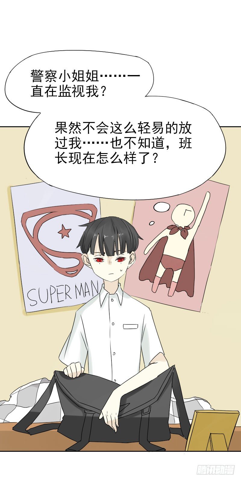 最沒用的超能力者 - 第十四話 - 6