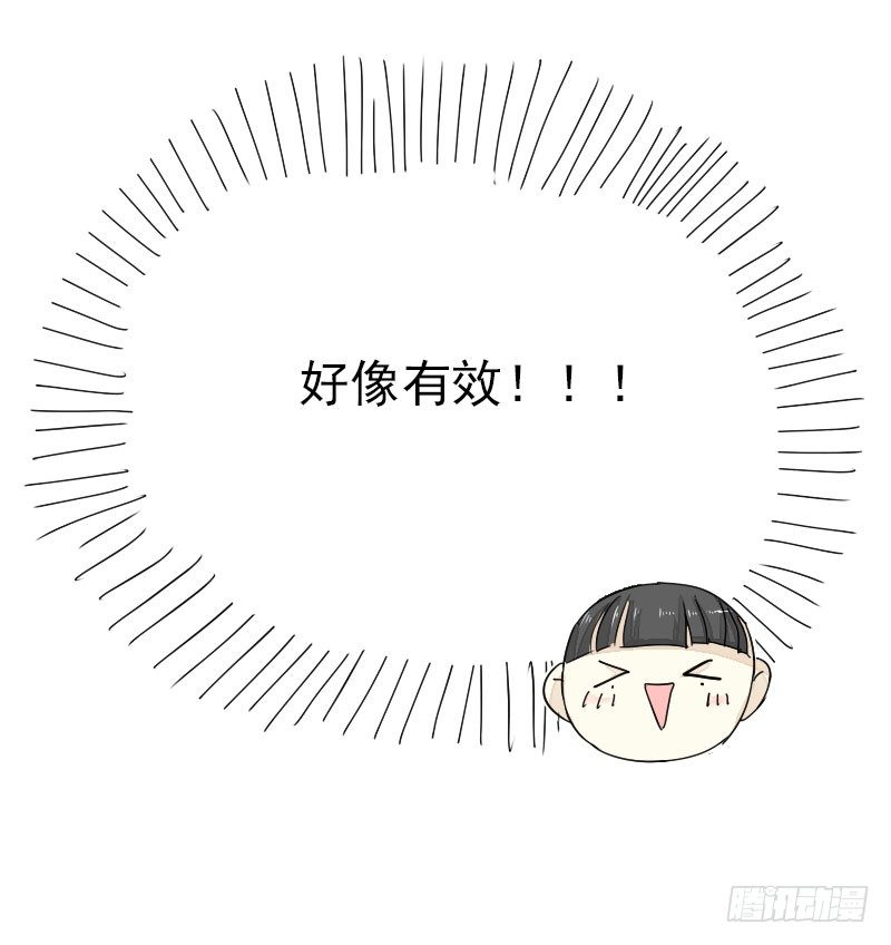 最沒用的超能力者 - 第十四話 - 4