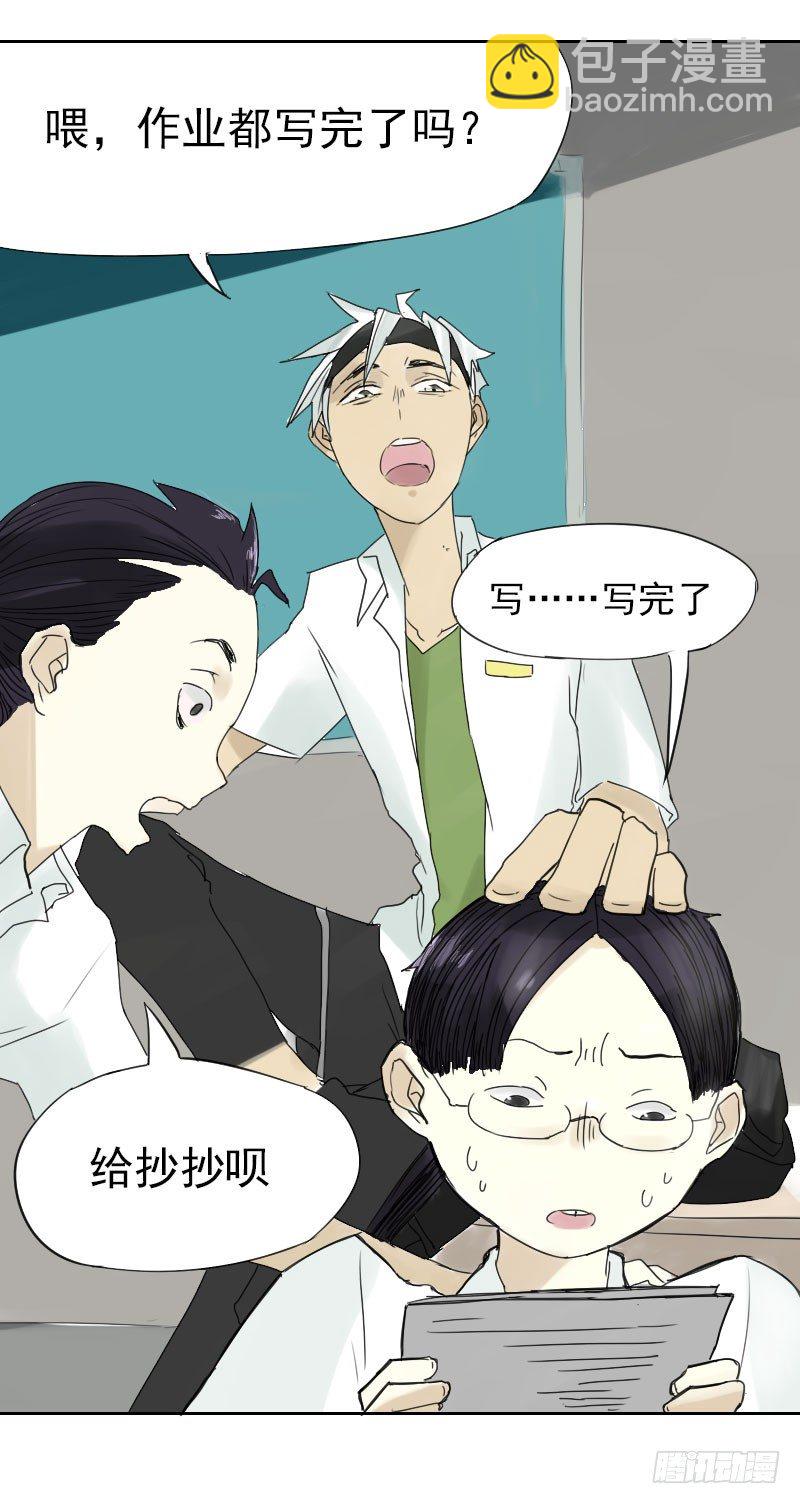 最沒用的超能力者 - 第十四話 - 6