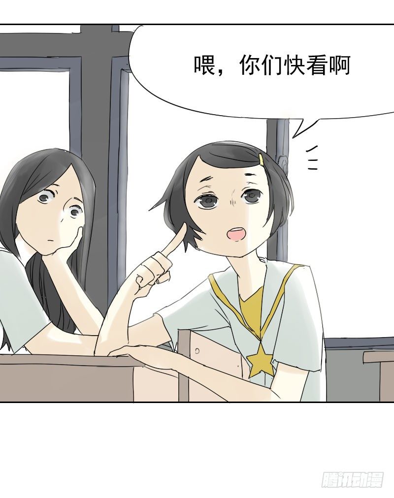 最沒用的超能力者 - 第十四話 - 1