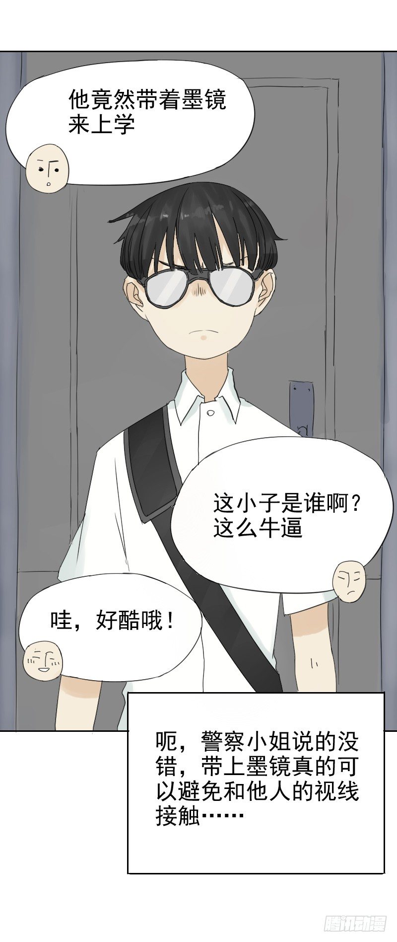 最沒用的超能力者 - 第十四話 - 2