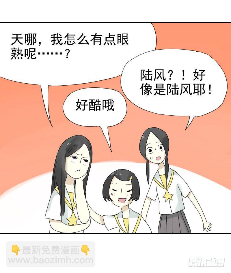 最沒用的超能力者 - 第十四話 - 3