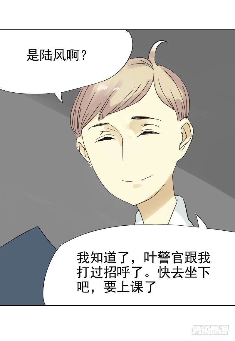 最沒用的超能力者 - 第十四話 - 6