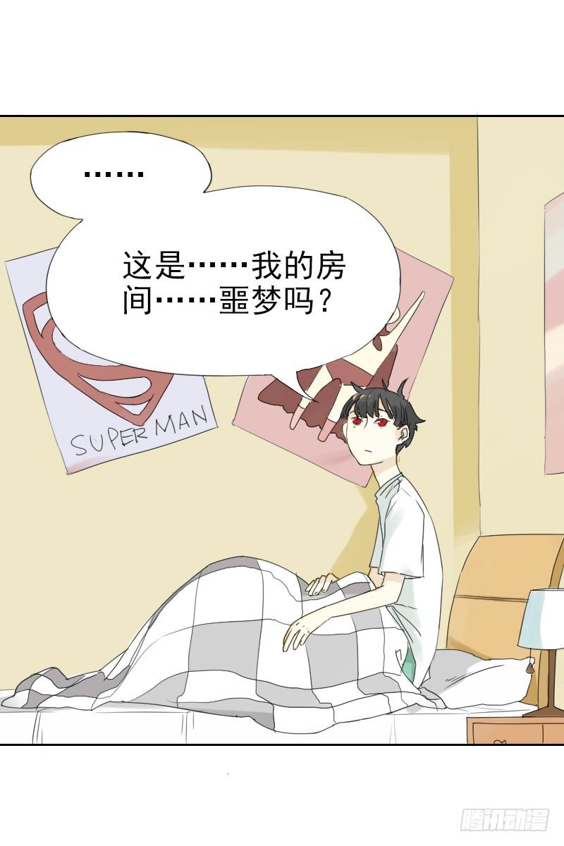 最沒用的超能力者 - 第十四話 - 3