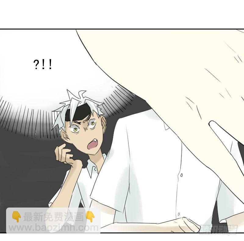 最沒用的超能力者 - 第十四話 - 2