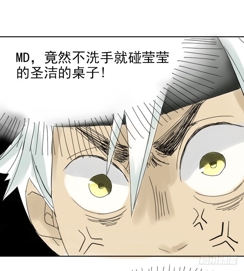 最沒用的超能力者 - 第十四話 - 3