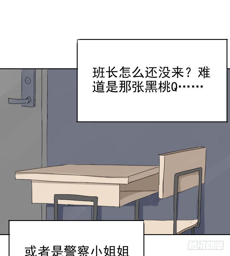 最沒用的超能力者 - 第十四話 - 2