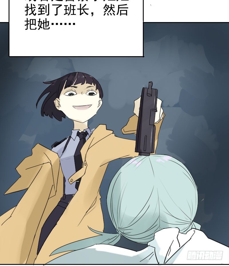 最沒用的超能力者 - 第十四話 - 3