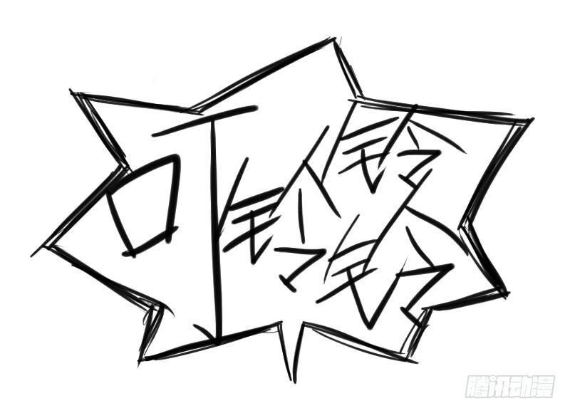 最沒用的超能力者 - 第十四話 - 4