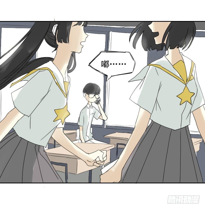 最沒用的超能力者 - 第十四話 - 6