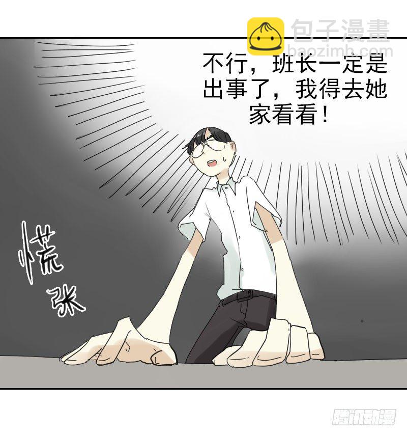 最沒用的超能力者 - 第十四話 - 1