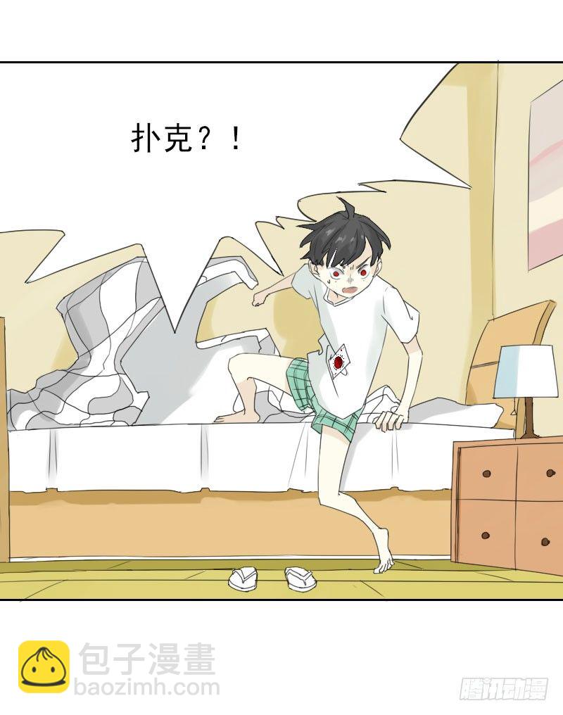 最沒用的超能力者 - 第十四話 - 5