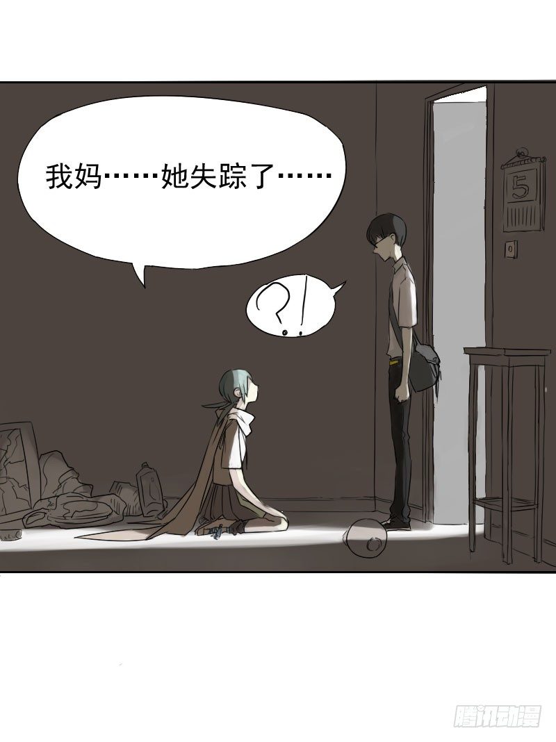 最沒用的超能力者 - 第十六話 - 1