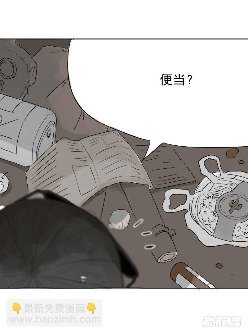 最沒用的超能力者 - 第十六話 - 3