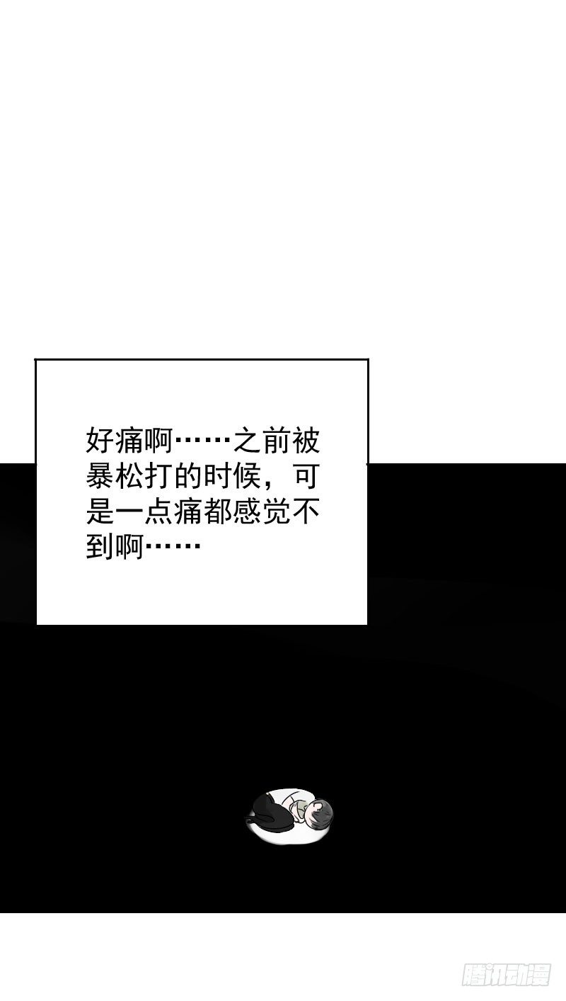 最沒用的超能力者 - 第十六話 - 5