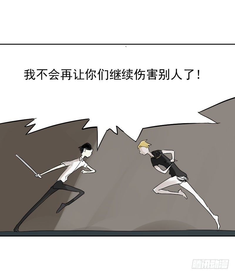 最沒用的超能力者 - 第十六話 - 7