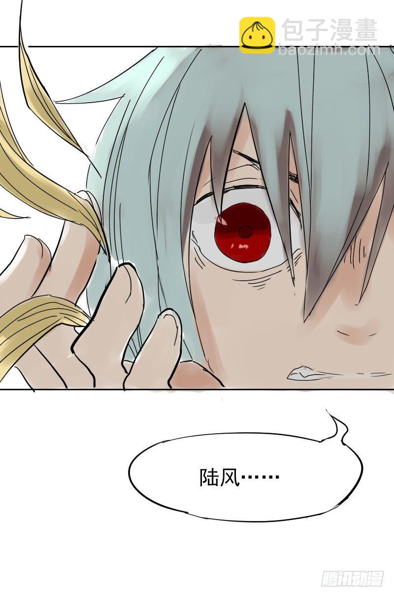 最沒用的超能力者 - 第十六話 - 2