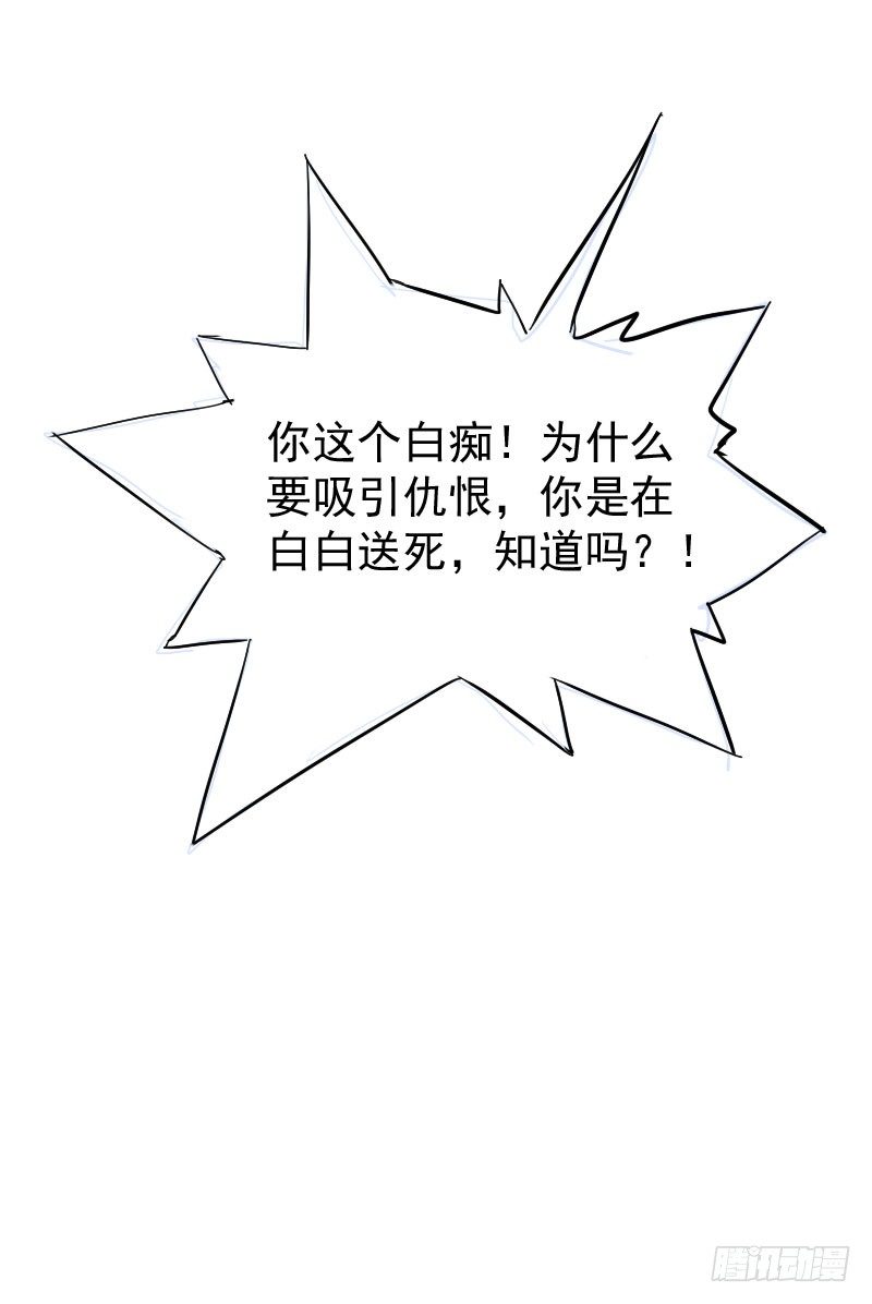 最沒用的超能力者 - 第十六話 - 3