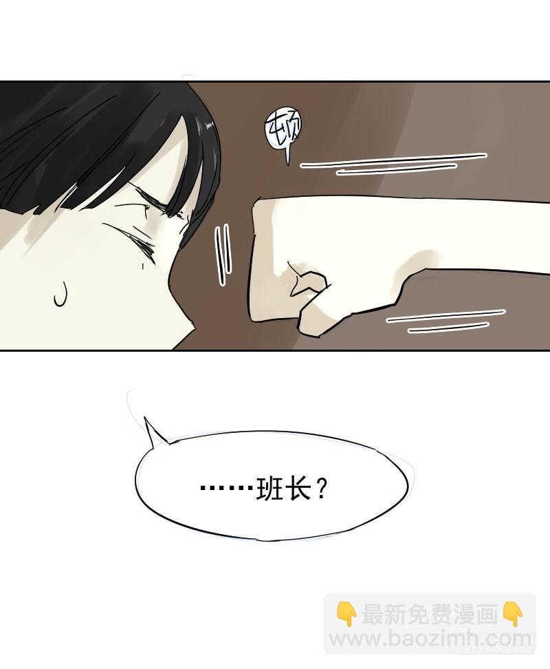 最沒用的超能力者 - 第十六話 - 4