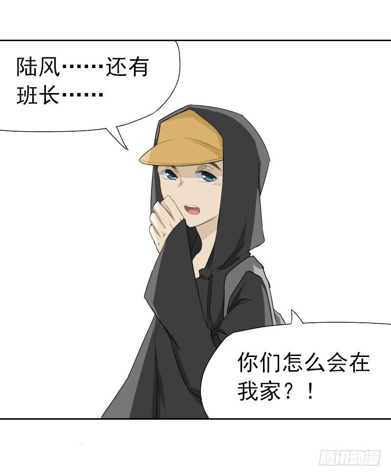 最沒用的超能力者 - 第18話(1/2) - 1