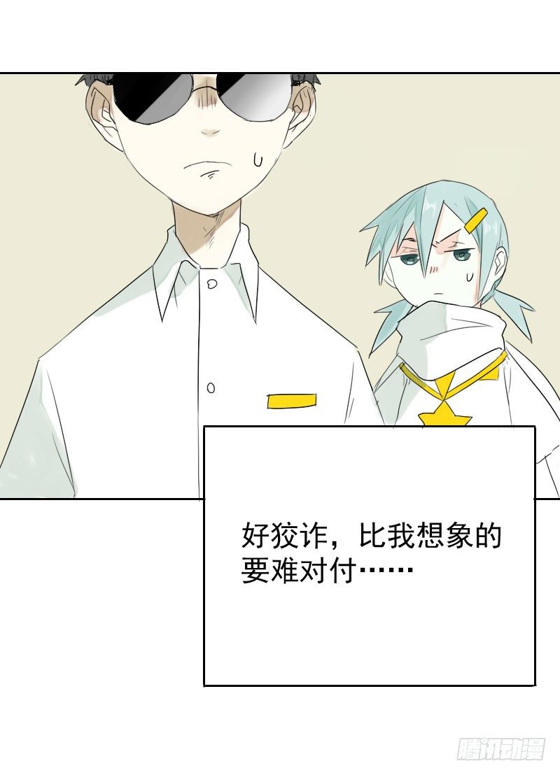 最沒用的超能力者 - 第18話(1/2) - 1