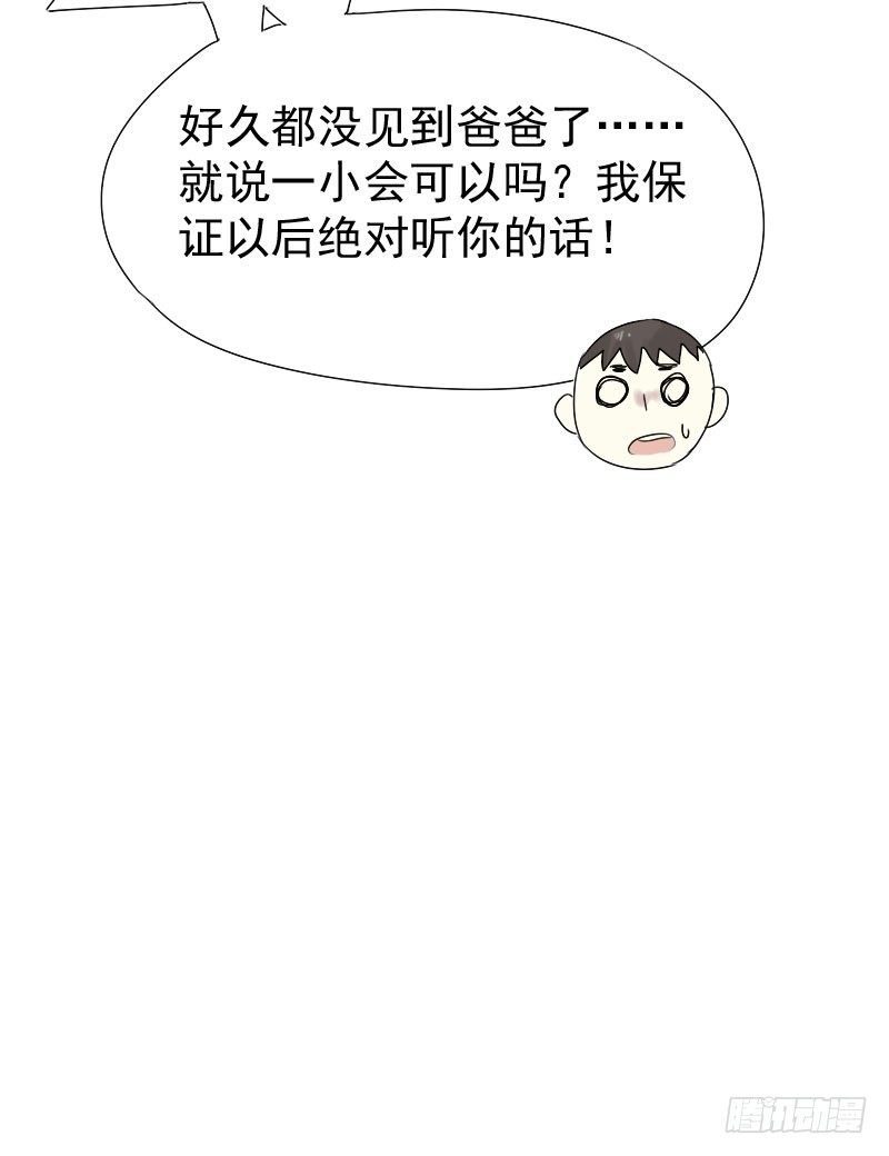 最沒用的超能力者 - 第18話(1/2) - 2