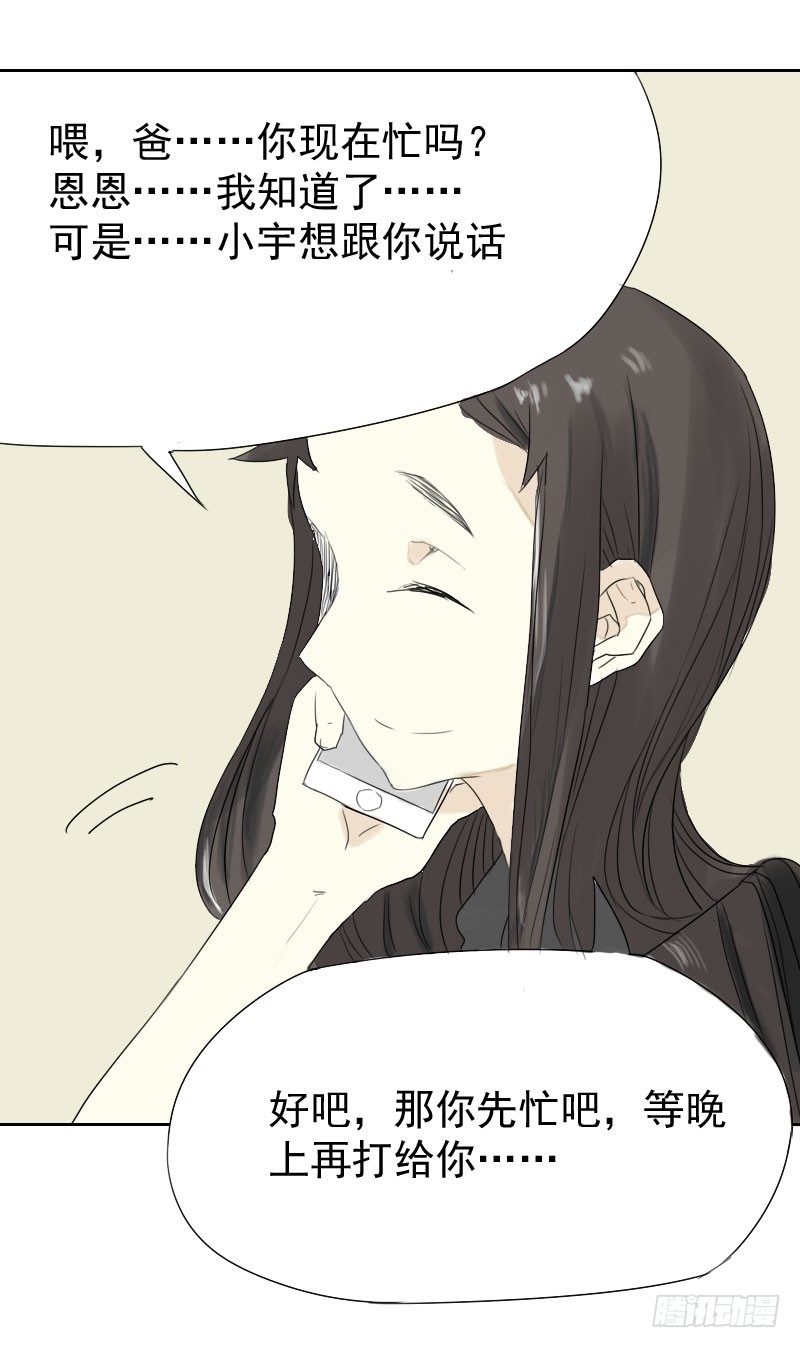 最沒用的超能力者 - 第18話(1/2) - 4