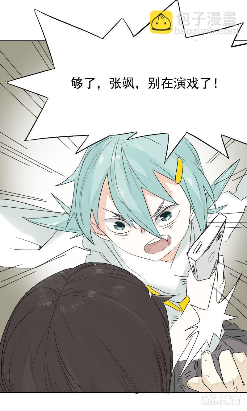 最沒用的超能力者 - 第18話(1/2) - 6