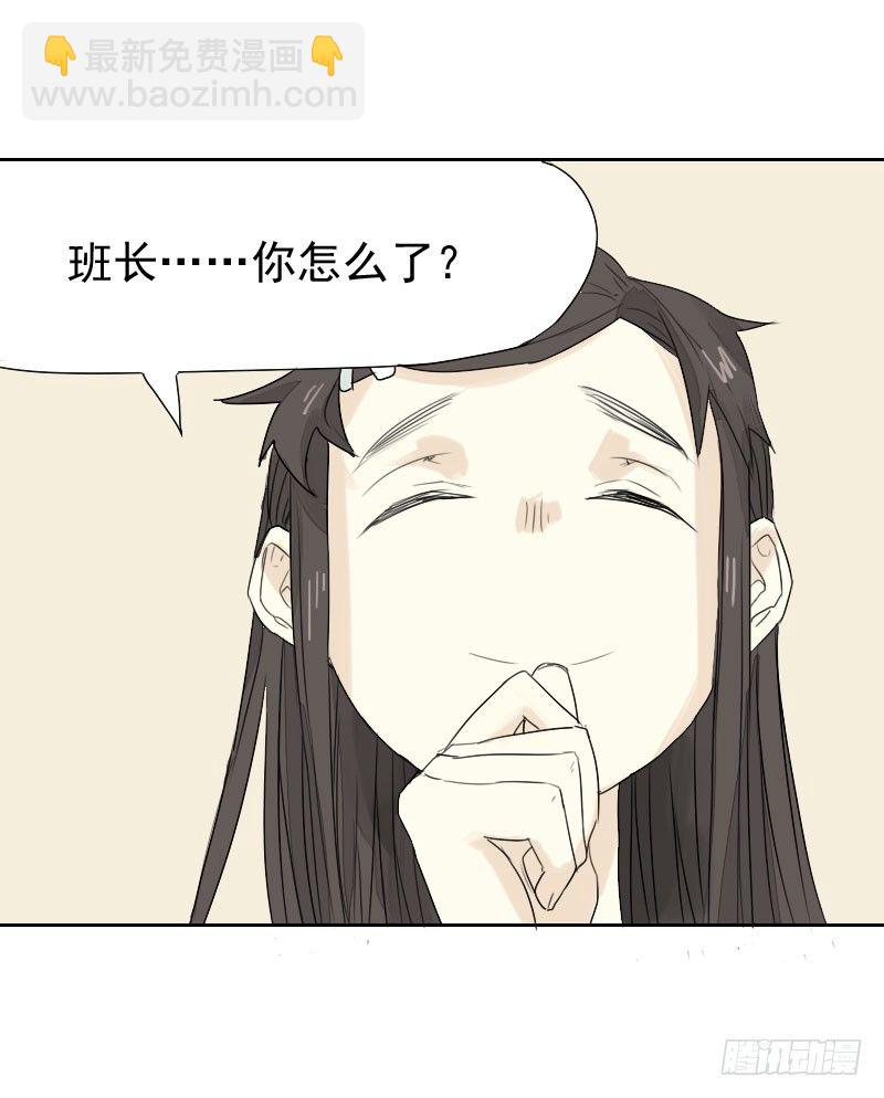 最沒用的超能力者 - 第18話(1/2) - 7