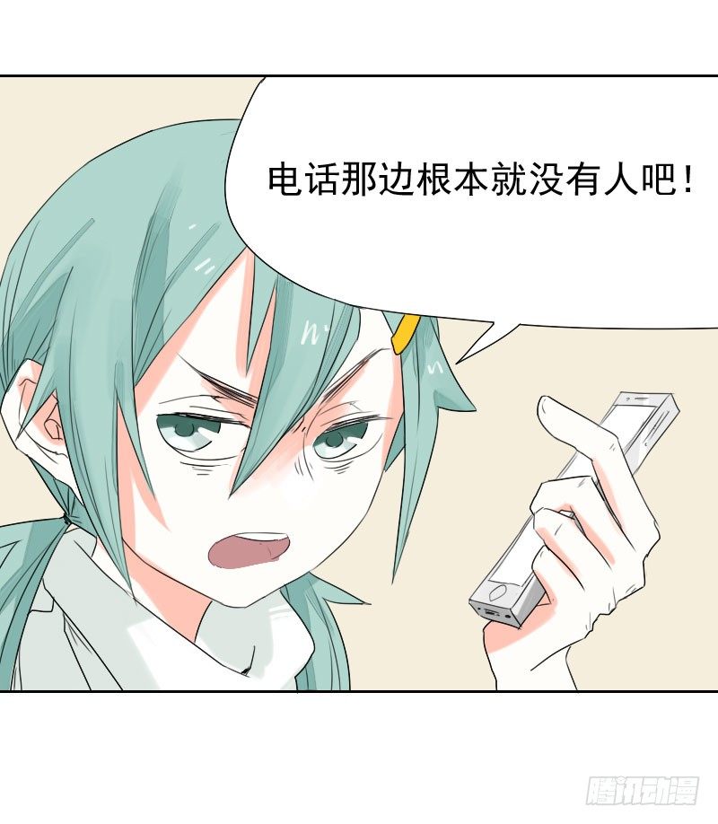 最沒用的超能力者 - 第18話(1/2) - 8