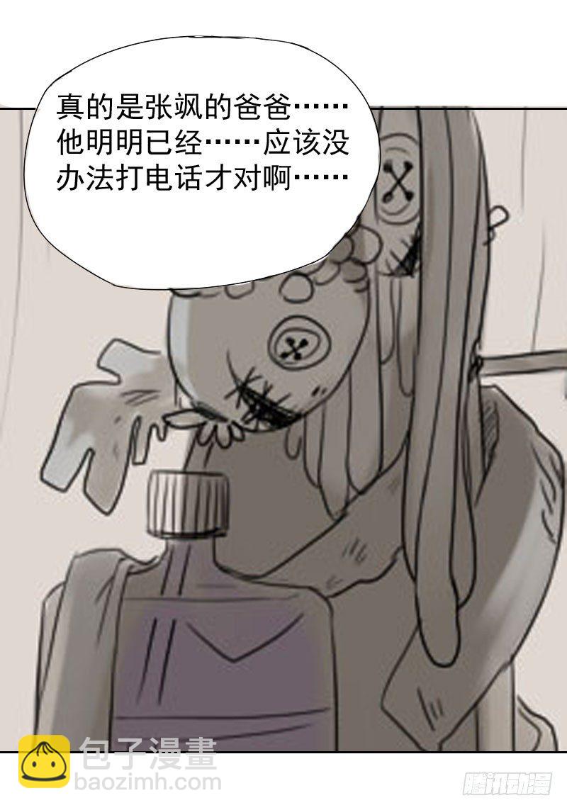 最沒用的超能力者 - 第18話(1/2) - 3