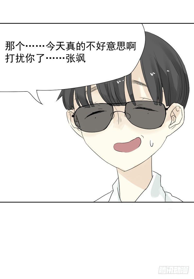 最沒用的超能力者 - 第18話(1/2) - 8